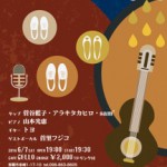 沖縄ライブ!